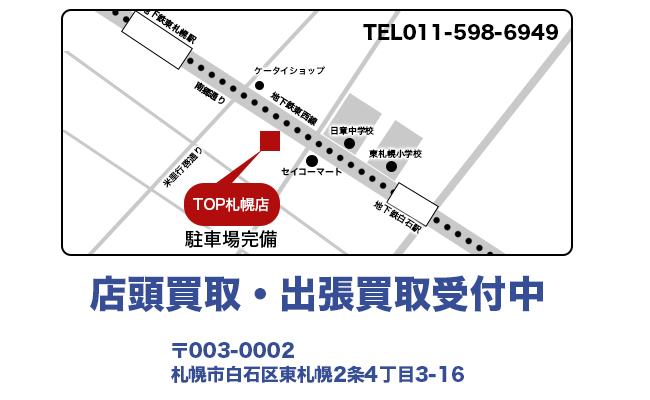 札幌店地図
